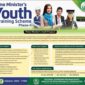 Prime Minister Youth Internship Program 2017 Phase 2 Online Registration Latest Advertisement