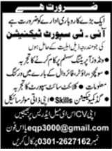 IT Jobs Lahore - IT support technician required in Business firm